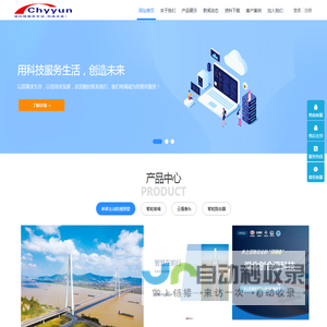 湖北创合源科技有限公司 - 系统集成,智慧桥梁,虚拟化,智慧社区,车联网,桥梁防撞，主动预警