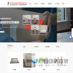 如皋纸箱生产厂家-塑料袋价格-缠绕膜批发-如皋市恒远包装材料有限公司