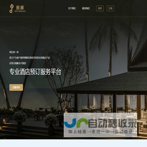 宿度（上海）信息技术有限公司 - 首页