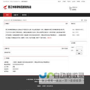 晋江市陈埭镇吕鹏箱包店：一般项目,箱包销售