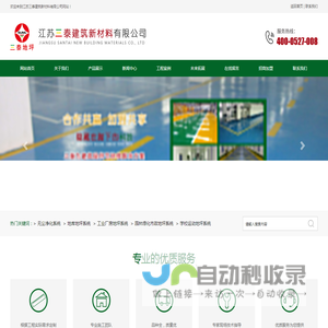 江苏三泰建筑新材料有限公司_江苏三泰建筑新材料有限公司