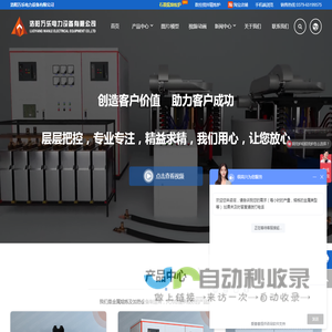 洛阳万乐中频炉厂家/三相搅拌熔炼炉/三相搅拌精炼炉/三元催化器熔炼/特种钢熔炼/熔金炉/中频电炉/铸造熔炼炉/中频感应炉/中频熔炼炉/炼金设备/电磁感应加热/铝熔炼炉/熔炼炉/熔铁炉/熔铜炉/熔铝炉/熔钢炉/可调相位三相电源 - 洛阳万乐电力设备有限公司