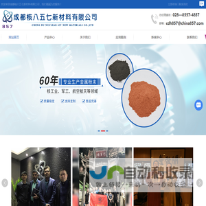 羰基镍粉/铁粉厂家-镍包石墨粉-镍珠批发-成都核八五七新材料有限公司