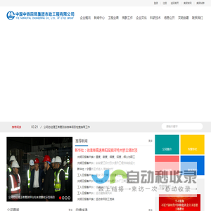 中铁四局集团市政工程有限公司
