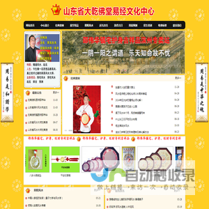 山东风水大师刘寿涛先生，杨公地理风水师刘寿涛 ，邵伟华亲传弟子刘寿涛，种生基 滨州风水大师刘寿涛看风水大师，滨州起名，山东风水大师刘寿涛，山东滨州易经周易风水大师，滨州算命|山东省大乾佛堂易经文化中心