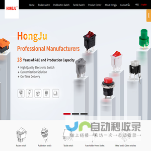Hongju Hongju official website - rocker switch | pushbutton switch | touch switch | professional man-The company mainly produces and develops rocker  switches, touch switches, pushbutton switches, metal switches, Fuse holder, power sockets and other electronic switch products