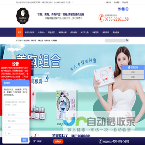 丰胸产品|丰姿胶囊|养胸美胸丰胸-月之韵：专业美容院供应商