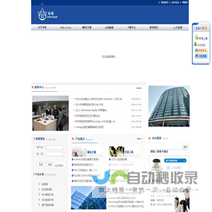 禾琦商贸(上海)有限公司-代理Microchip,Azoteq,Mxchip -- 禾琦商贸(上海)有限公司