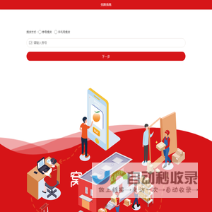 兑换系统