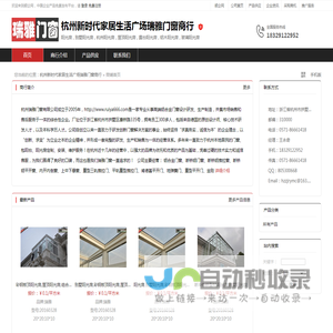 杭州新时代家居生活广场瑞雅门窗商行：阳光房,别墅阳光房,杭州阳光房,屋顶阳光房,露台阳光房