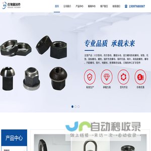 河北省永年县任翔紧固件制造有限公司