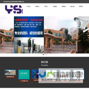 北京远思科技有限公司-海淀区安防监控安装维修-海淀区门禁安装维修公司-海淀区无线网络覆盖安装