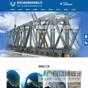 徐州网架厂_网架加工钢结构厂_球形网架-徐州大型网架厂