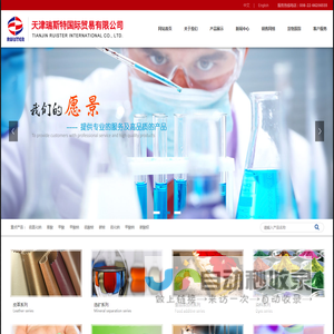 天津瑞斯特国际贸易有限公司--天津瑞斯特|瑞斯特|瑞斯特国际贸易有限公司
