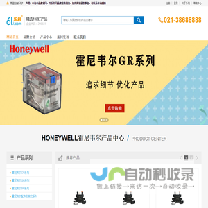 霍尼韦尔继电器|霍尼韦尔小型中间继电器|霍尼韦尔紧凑型中间继电器-霍尼韦尔继电器乐利中国官网销售