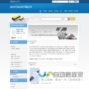 深圳市万和达电子有限公司(whdglp.dzsc.com)_网站首页