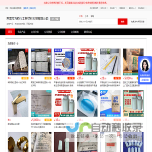 其他合成树脂_环氧树脂 - 【东莞市万钧化工新材料科技有限公司】