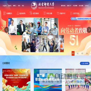 北京邮电大学