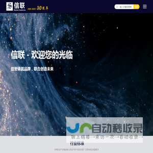 信联-HunterLab色差仪测色仪,TPS/BlueM/Tenney烘箱,DJH/Infralytic膜厚油膜测厚仪