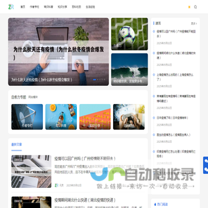 自愈力 - 陪你看世界、发现更多有趣知识