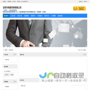 合肥市莱香贸易有限公司