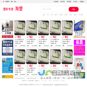 淘塑现货交易平台