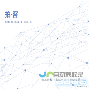 汕头拍客网