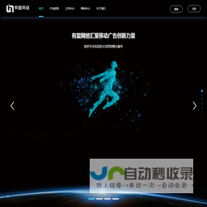 有盟移动-移动广告营销平台