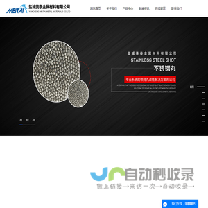 强化钢丸_不锈钢丸_钢丝切丸-盐城美泰金属材料有限公司