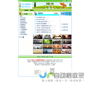 上海劳林人力资源管理咨询服务中心