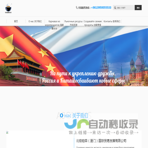 Arctic Platinum Forest (Xiamen) International Trade Development Co., Ltd.