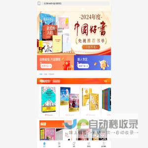 博库体验店 - 博库网
