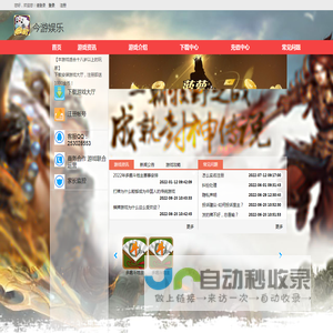 今游娱乐