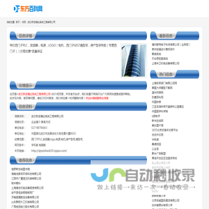 西门子PLC,变频器,logo,电源,电_武汉跃进博达系统工程有限公司