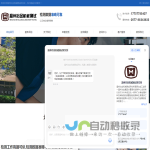 温州阀门检测-紧固件检测-金属配件检测-温州冶金机械测试研究所