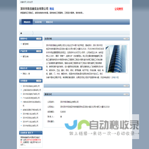 深圳市凯佰赫实业有限公司