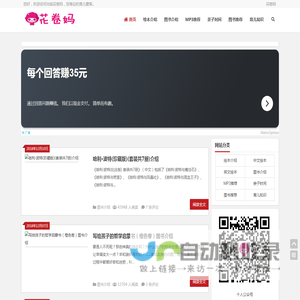 花卷妈-亲子网,幼儿早教资源,儿歌大全100首MP3,绘本故事,儿童动画片,儿童歌曲大全,儿童故事,育儿知识网!
