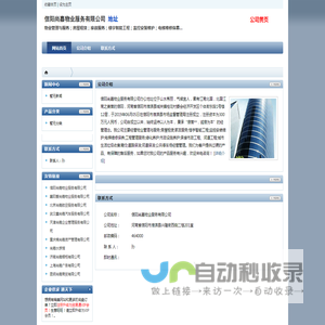 信阳尚嘉物业服务有限公司