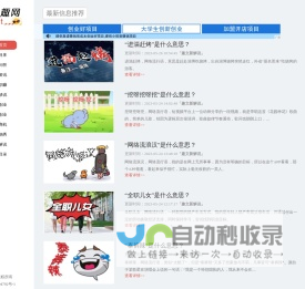 极趣网_主要专注免费创业项目资源和趣文解说实用网站导航分享