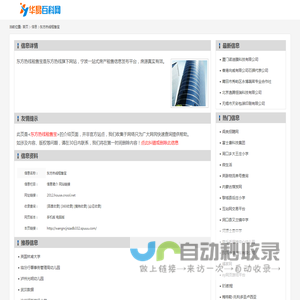 东方热线租售宝_2012.house.cnool.net