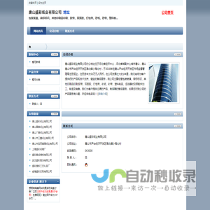 唐山盛彩纸业有限公司