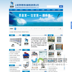 财会模拟实验室设备_电梯模型_绘图桌:上海顶邦公司