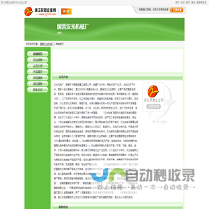 国营汉光机械厂网站首页 | 主营