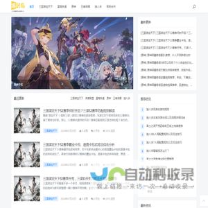 值得玩家信任的游戏交流社区 - 游民岛