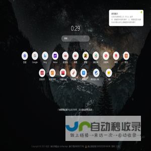 林云导航@林云导航站-您的私人上网起始页！