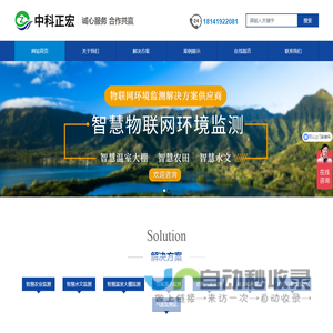 中科正宏(北京)科技有限公司,空气质量监测,颗粒物监测,城市环境空气质量网格化管理__中科正宏