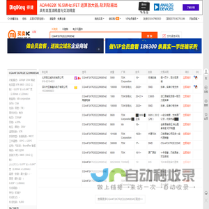 CGA4F3X7R2E222M085AE现货分销商【买卖IC网】及CGA4F3X7R2E222M085AE价格表