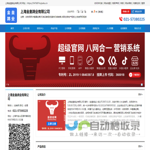 金皇鸽业|上海金皇鸽业有限公司|企业库免费B2B网站