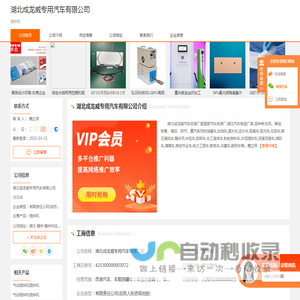 搅拌机-湖北成龙威专用汽车有限公司