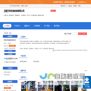塑料破碎机_废钢破碎机_撕碎机_制砂机_河南万邦机械制造有限公司